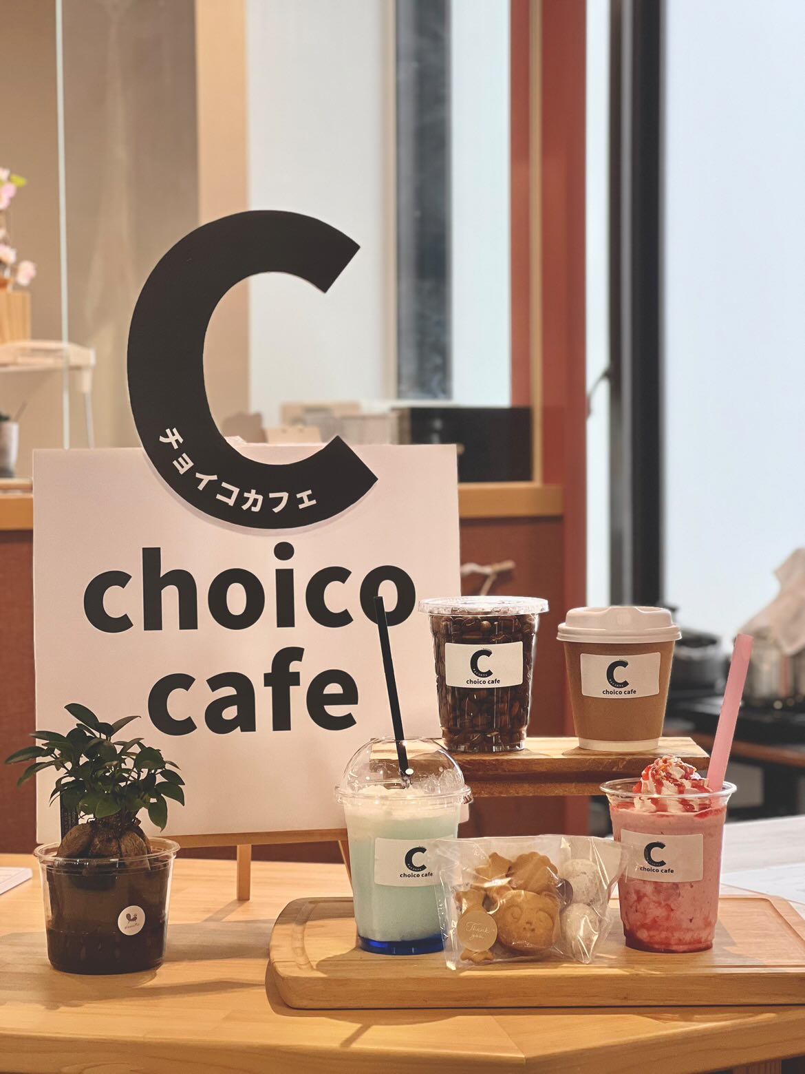 カフェ「choico cafe」
